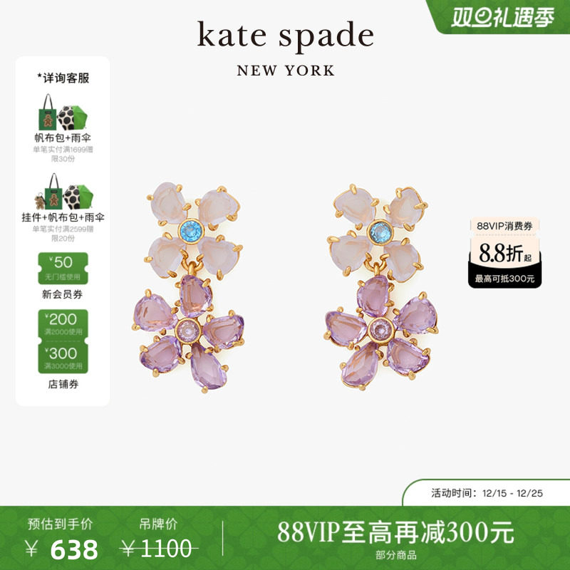 katespade盛开花卉耳坠耳钉女