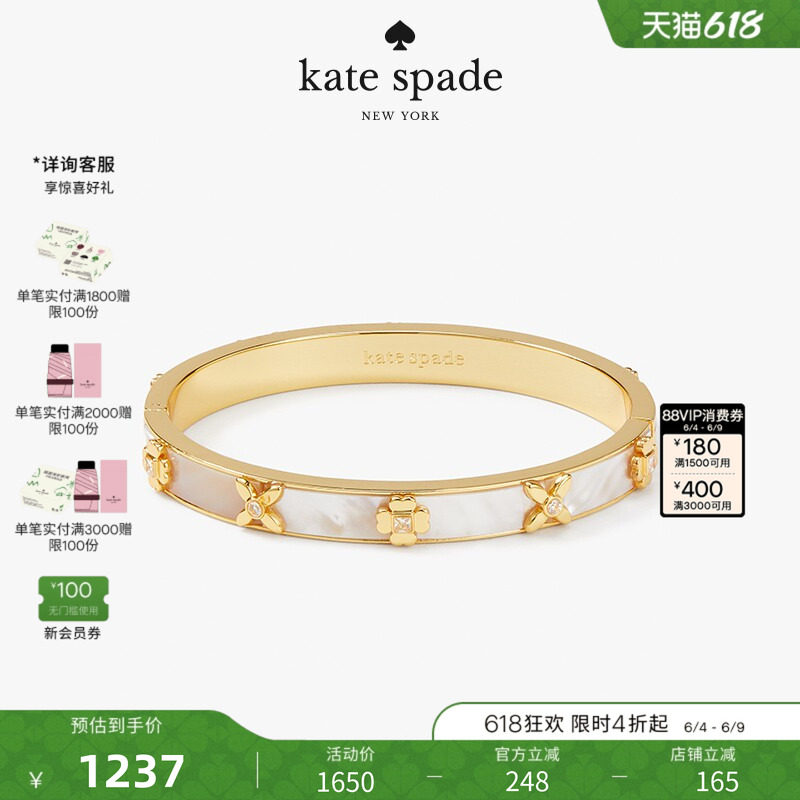 【礼物】kate spade ks heritage bloom 大号桃心四叶花手镯女