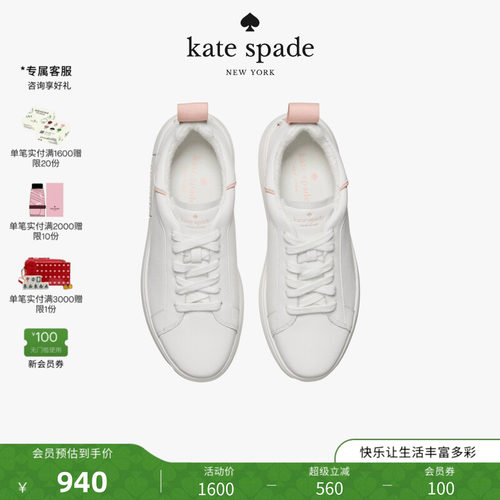 katespadePiper轻奢小白鞋