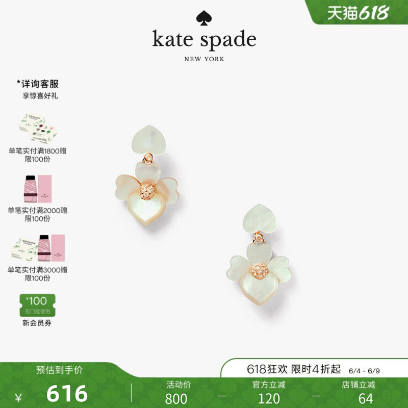 【礼物】kate spade ks precious pansy 坠式耳环简约心形