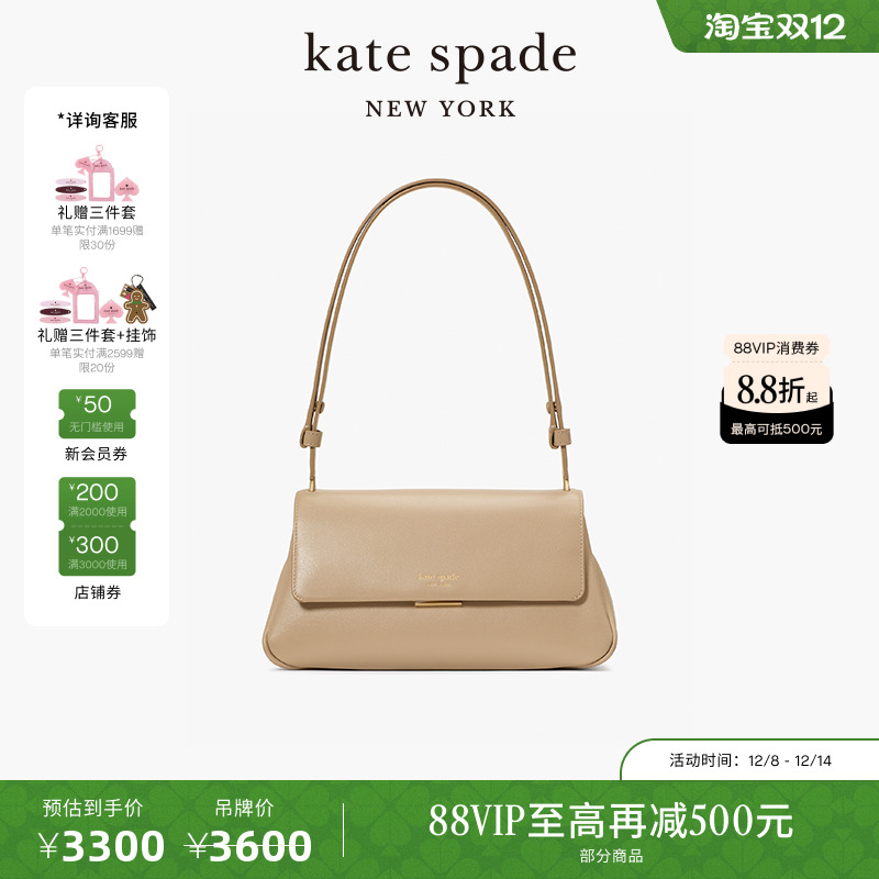 katespade小号单肩腋下包女