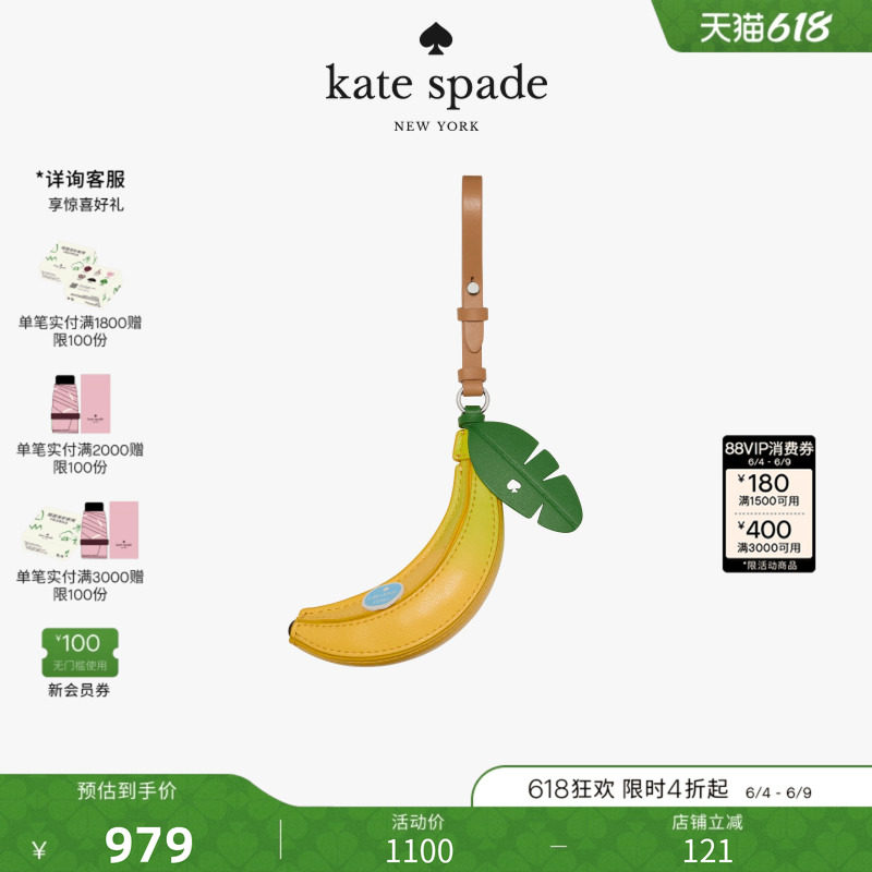 【2026新款】kate spade ks CHARMED香蕉造型皮革包挂