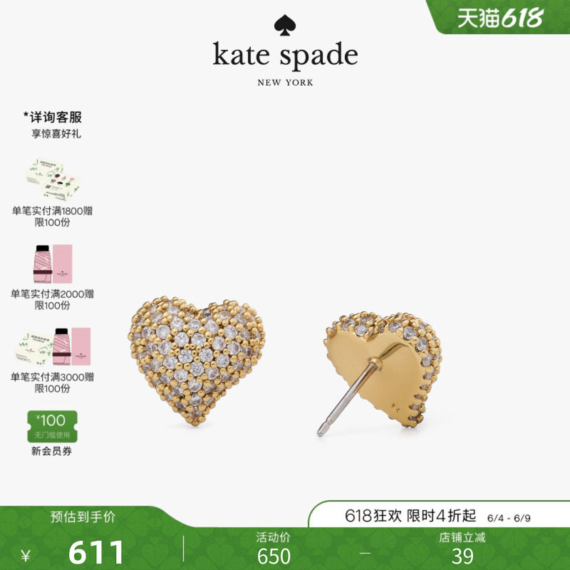 【礼物】kate spade ks Amour 爱心造型耳钉耳饰时尚百搭轻奢女