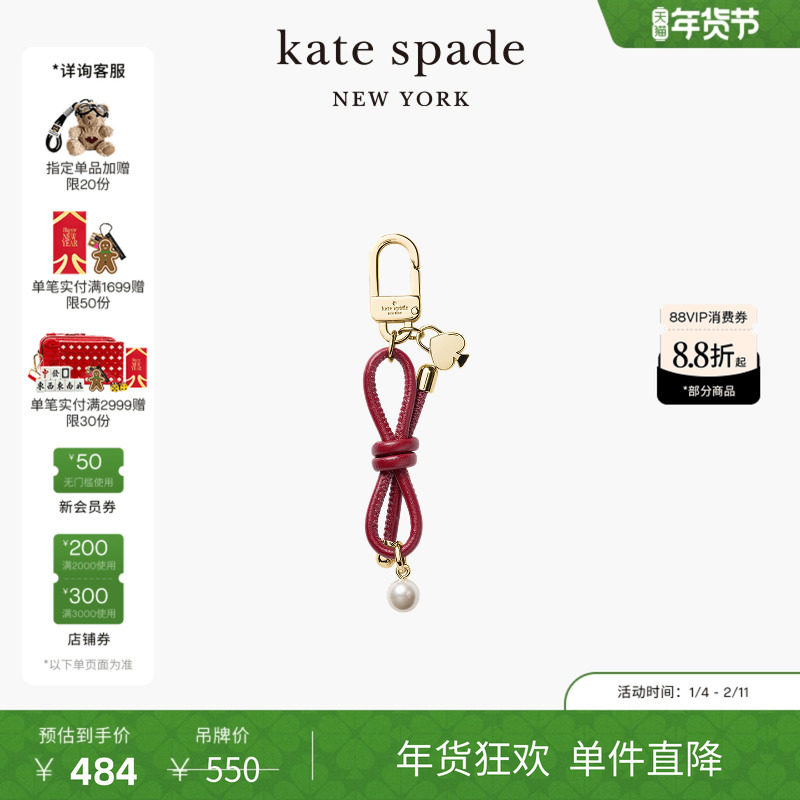 【新年礼物】【2025新款】kate spade黑桃Logo蝴蝶结仿珍珠包挂件,饰品/流行首饰/时尚饰品新,其它首饰,淘宝优惠券,粉丝福利购,淘宝优惠卷