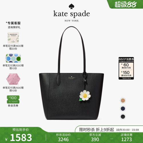 katespadeDANA花朵托特包礼物