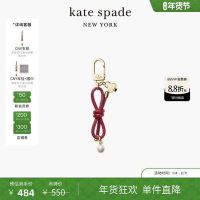 katespade蝴蝶结仿珍珠挂件
