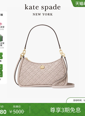 【3期免息】【新年礼物】kate spade ks Kayla 编织牛皮革单肩包
