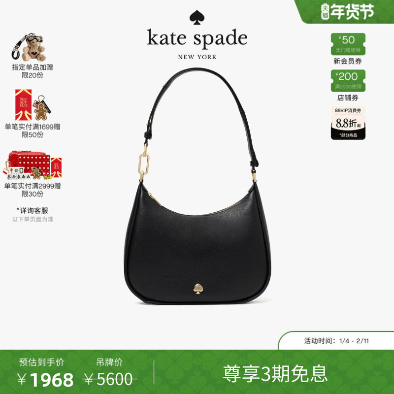 【3期免息】【新年礼物】【礼盒】kate spadeKAYLA皮革大号单肩包,箱包皮具/热销女包/男包,通用款女包,淘宝优惠券,粉丝福利购,淘宝优惠卷