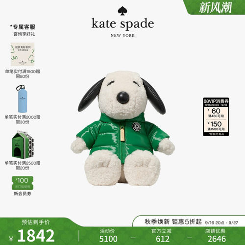 katespade史努比联名斜挎包