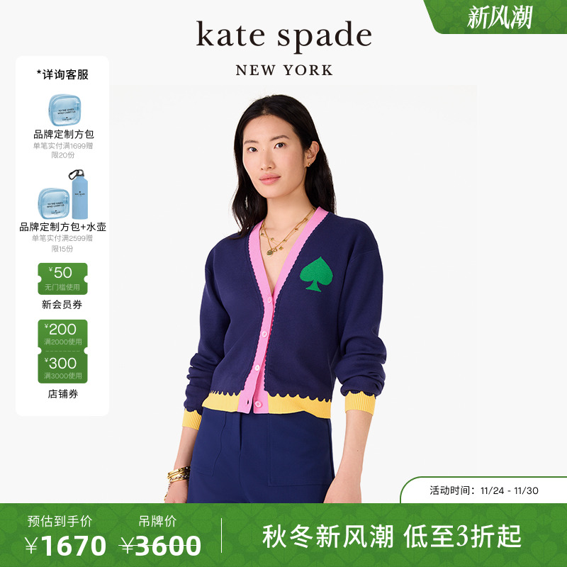 【2025新款】kate spade ks spade Logo 黑桃针织开衫