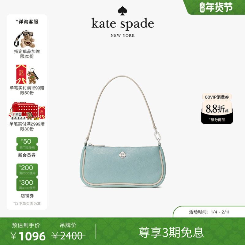 【2026新款】kate spade ksKAYLA滚边手腕包,箱包皮具/热销女包/男包,通用款女包,淘宝优惠券,粉丝福利购,淘宝优惠卷