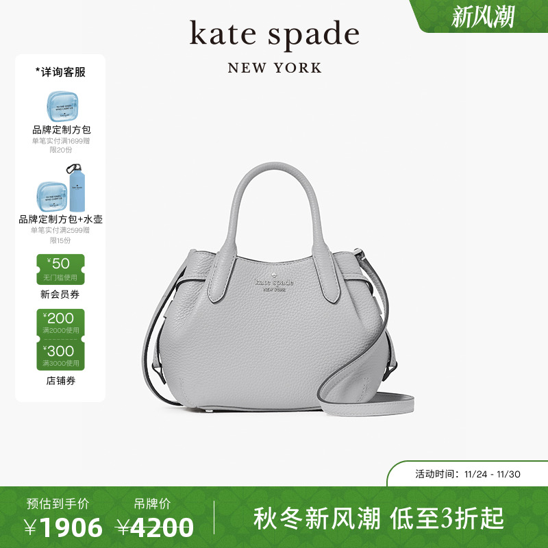katespade单肩手提斜挎饺子包女