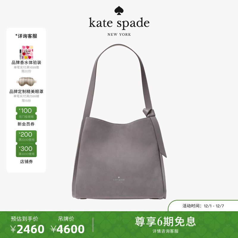 【6期免息】【2025新款】Kate spadeKNOTT绒面拼接大号手提包轻奢