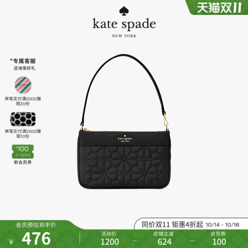 katespade老花绗缝单肩腋下包女