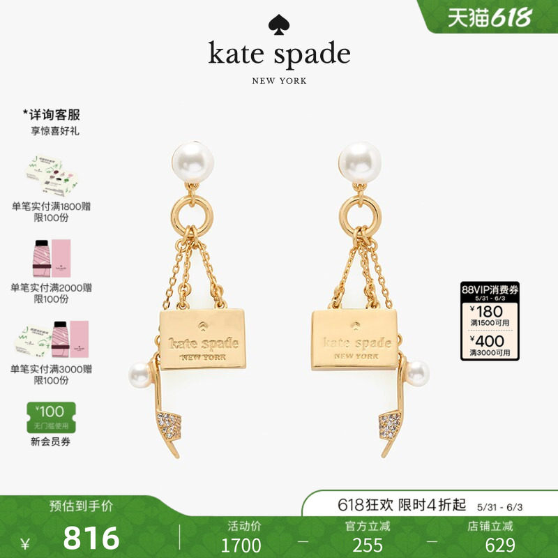【礼物】Kate spade ks 小手提包和拖鞋造型耳环