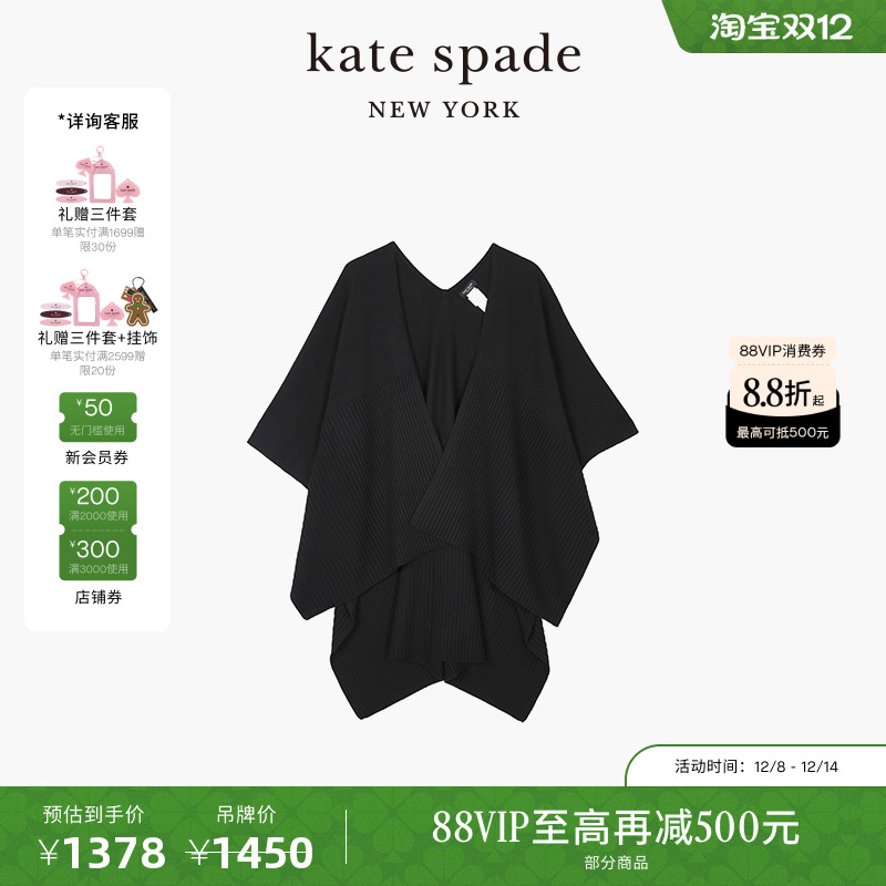 katespadeCentric披肩外套