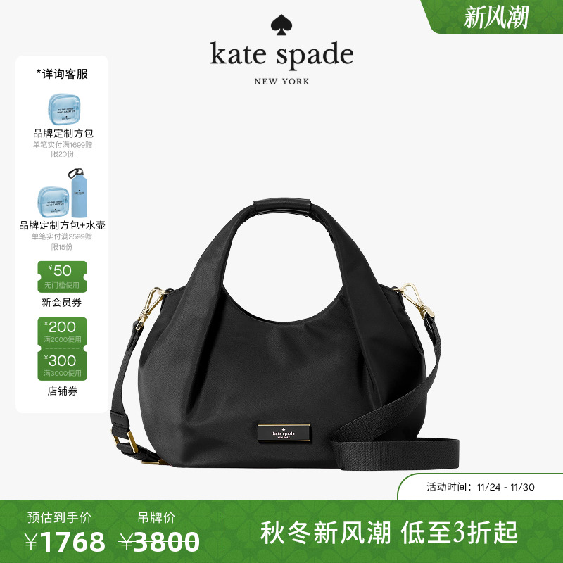 【2025新款】kate spade CARTER小号褶皱斜挎包