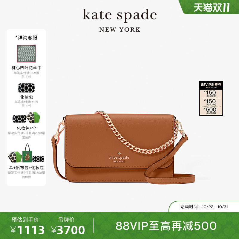 Katespadeks迷你翻盖斜挎包女