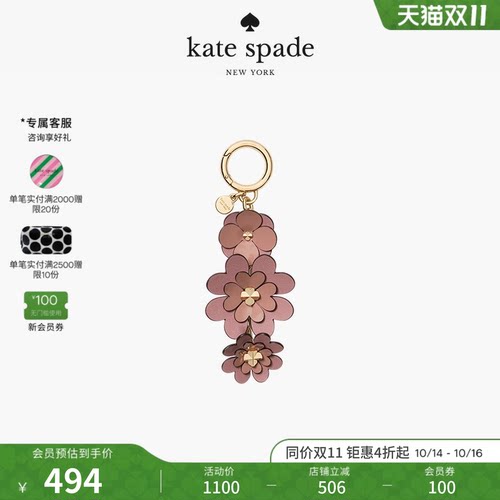 katespade仿四叶花花朵挂饰女