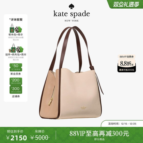 【6期免息】【圣诞礼物】【2025新款】kate spadeKnott大号托特包