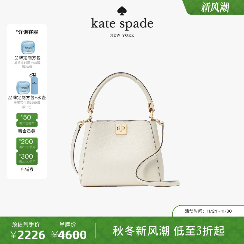 【6期免息】【2025新款】kate spade PHOEBE皮革小号斜挎包