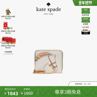【3期免息】【当季新品】kate spade ks Saddle Up马图案小号钱包