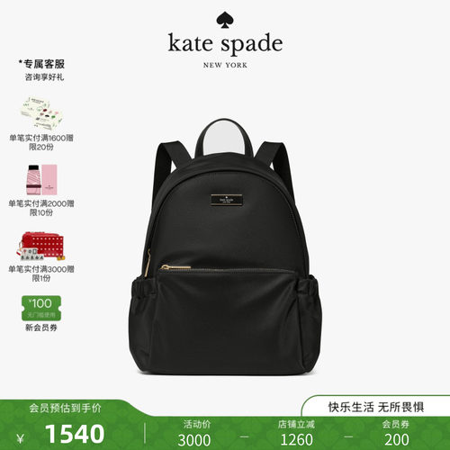 katespade大容量双肩包轻奢女