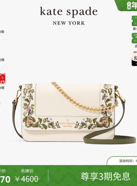【3期免息】【新年礼物】kate spade Madison 中号链条包小方包女