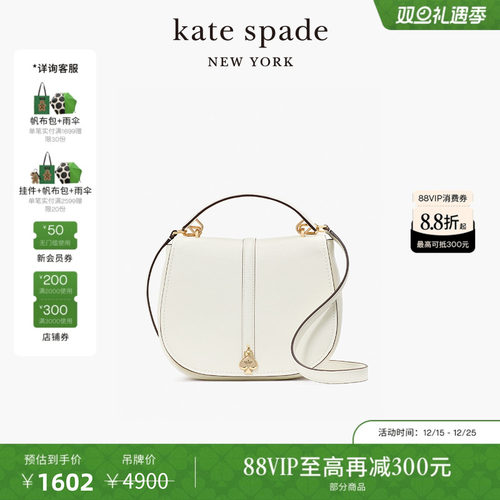 katespade荔枝纹牛皮马鞍包女士