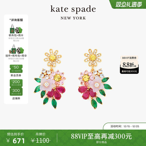 katespade盛放花卉耳坠女