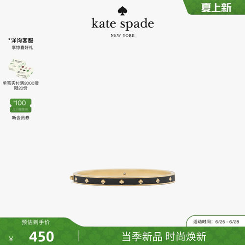 【2026新款】kate spade ks SPOT THE SPADE黑桃元素手镯