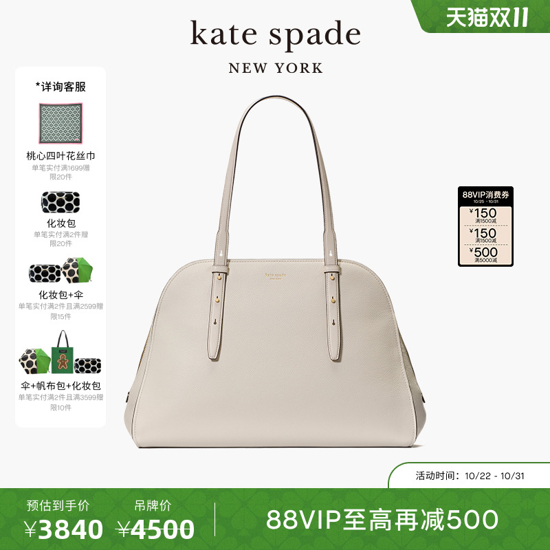 【12期免息】kate spadeDo It All荔枝纹手提时尚高级轻奢女包包