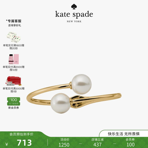 katespadeDot仿珍珠开口手镯