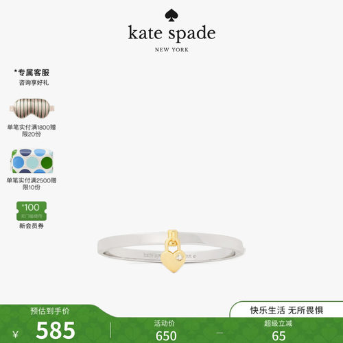 katespade爱心黑桃手镯高级感