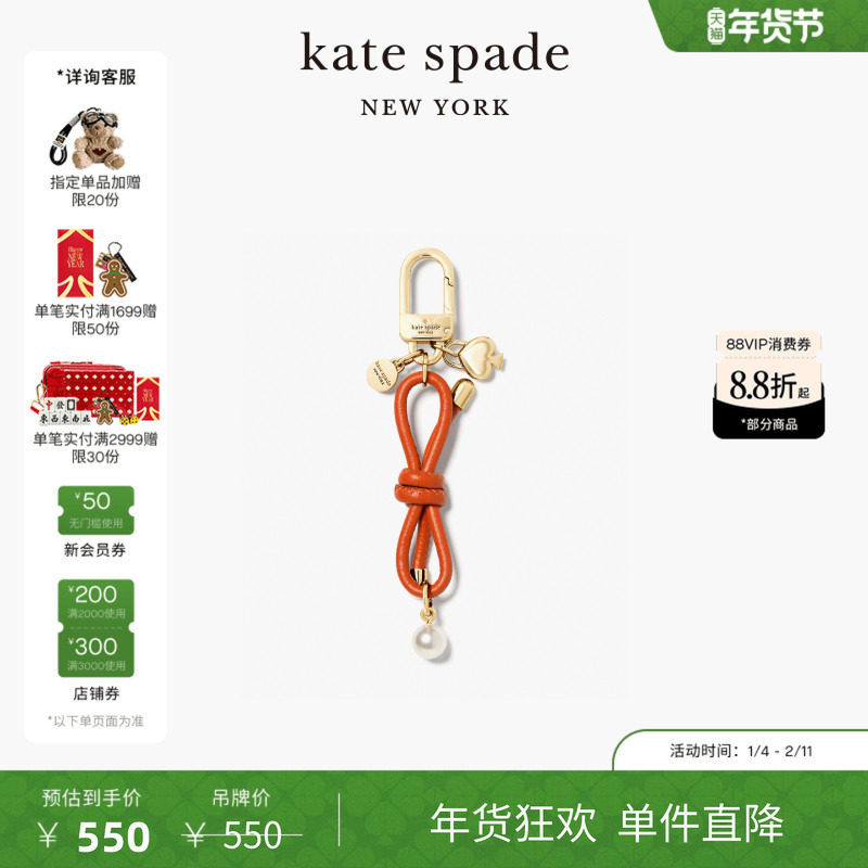 【2025新款】kate spade ks BAG CHARMS黑桃标志蝴蝶结仿珍珠包挂,箱包皮具/热销女包/男包,包袋配件,淘宝优惠券,粉丝福利购,淘宝优惠卷