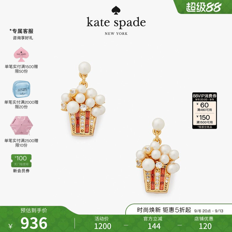 【礼物】kate spade ks winter carnival 爆米花可爱耳坠
