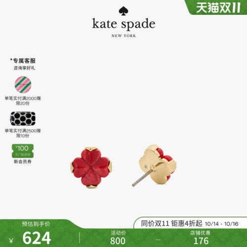 katespade桃心四叶草耳钉耳饰女