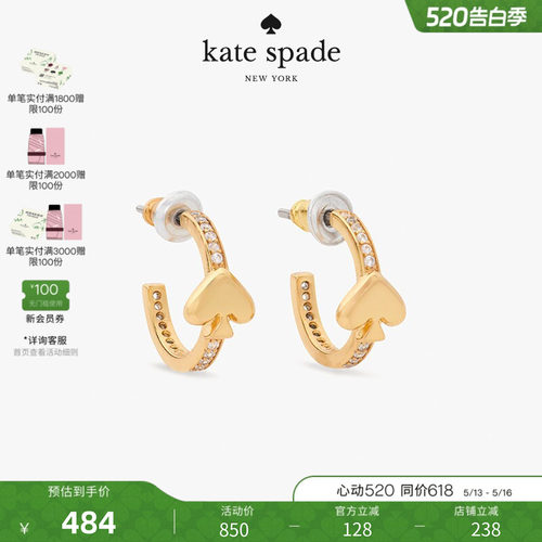katespade精致桃心耳环