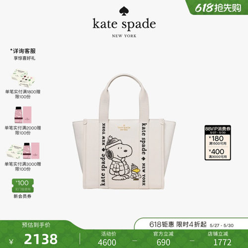 katespade史努比联名托特包