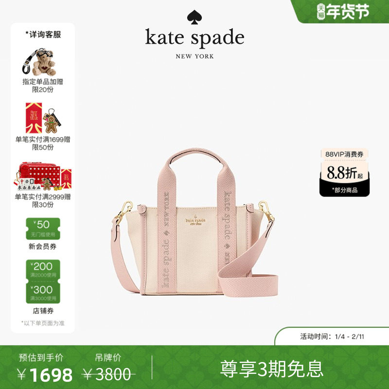 【3期免息】【新年礼物】kate spade ks Kip 织物帆布迷你托特包,箱包皮具/热销女包/男包,通用款女包,淘宝优惠券,粉丝福利购,淘宝优惠卷