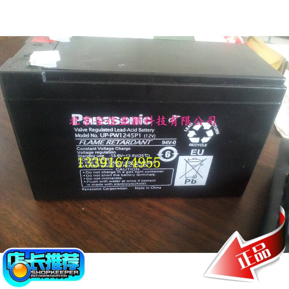 松下蓄电池UP-VW1245P电瓶12V9AH松下蓄电池12VUPS专用电池