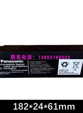 panasonic松下蓄电池LC-S122AU 12V2AH仪器 迈瑞监护仪 心电图机