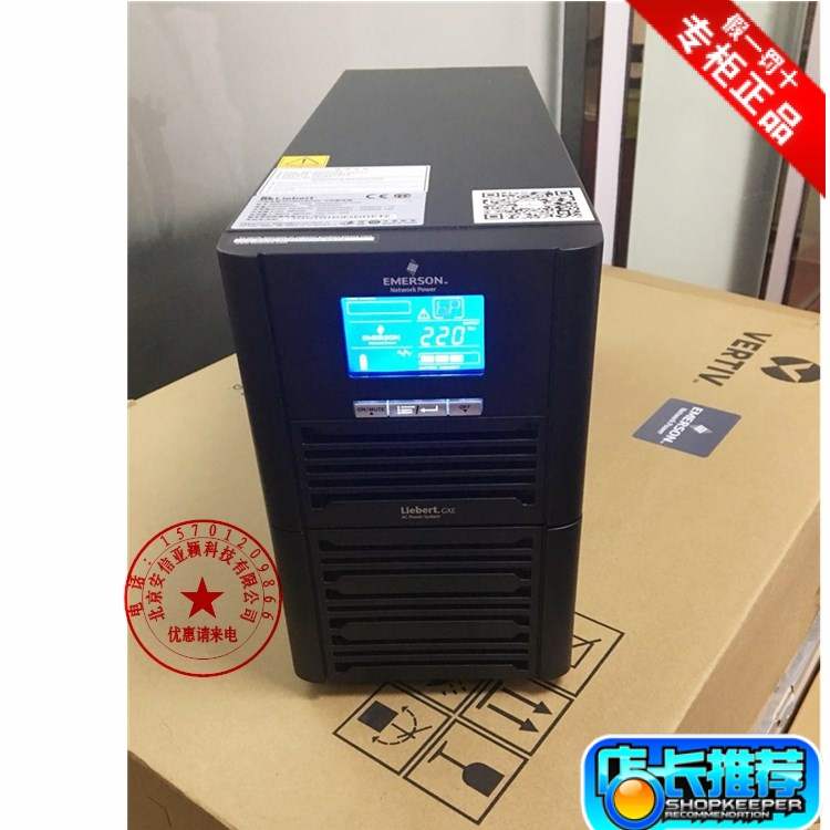 EMERSON艾默生/维谛GXE02k00TL1101C00在线式外接电池2KVA/1600W
