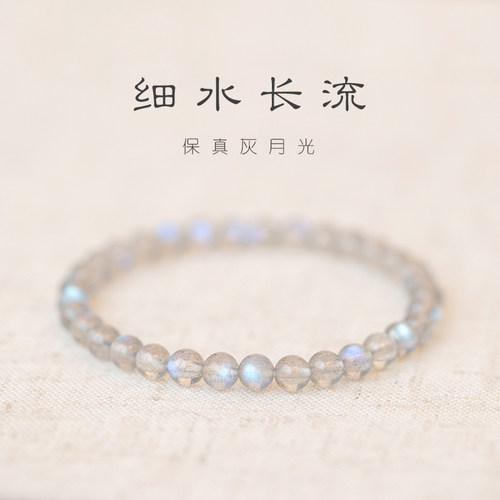 普陀山天然灰色月光石手链拉长石
