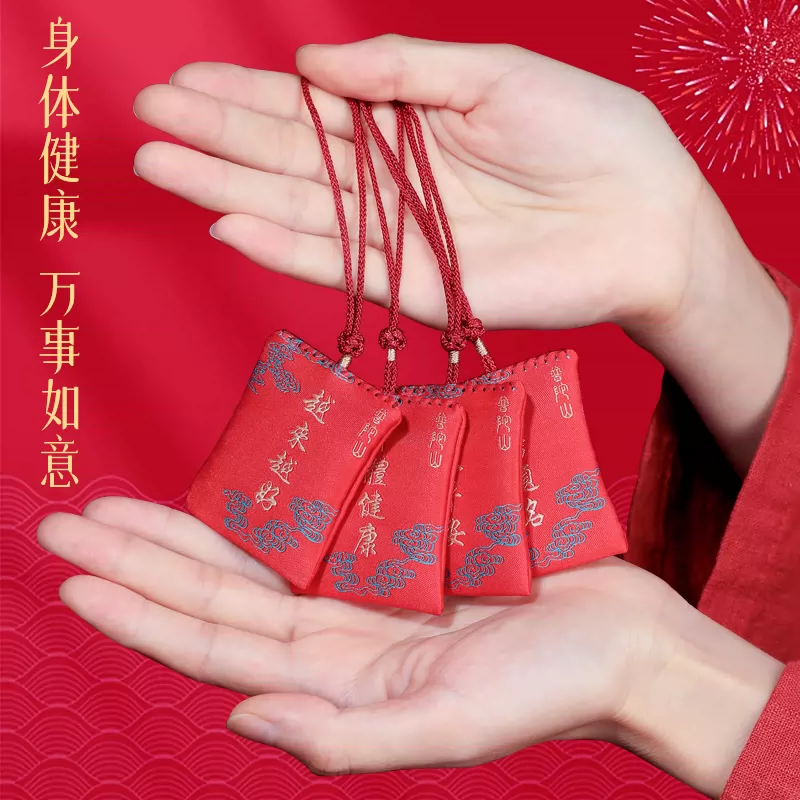 普陀山福袋平安符越来越好香囊