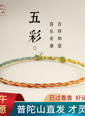 端午节五彩绳手绳手工编织儿童