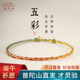 端午节五彩绳手绳手工编织儿童宝宝婴儿脚链古法五色线绳手链礼物