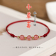 普陀山天然水晶草莓晶脚链女本命年红绳脚绳招桃花转运珠手绳手链