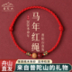 普陀山桃木朱砂红绳手链脚链儿童宝宝成人压惊细款 转运珠护身手绳