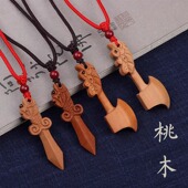 普陀山桃木剑斧吊坠男女项链儿童宝宝护身惊吓防挂件婴儿僻邪压惊